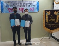 청암대학교 장애학생지원센터, (사)전남지체장애인협회 순천시지회와 협약 체결