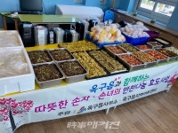군산 옥구읍, 2021년 반찬나눔 효도사업 시작