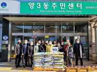 광주 서구의회, 사랑의 백미 전달식 함께해