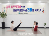 광주 남구, 인기짱 온라인 요가‧필라테스 무료수강생 모집