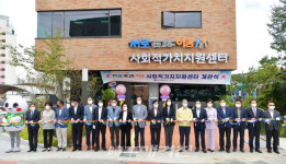 광주 서구, 지자체 최초 사회적가치지원센터 운영