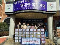 목포시 하당청소년문화센터, 부흥동에 사랑 나눔
