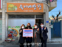 숙이네반찬, (재)광양시사랑나눔복지재단에 떡국 및 밑반찬 55인분 전달