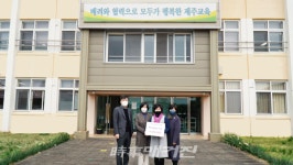 서귀포여고 총동문회, 서귀포여자고등학교에 학교발전기금 500만원 기탁