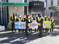 여수시 동문동, 온정이 넘치는 행복한 설 맞이
