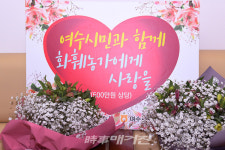 여수시 화훼농가 살리기,  NH농협중앙회 여수시지부 동참