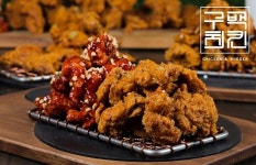 치킨 프랜차이즈 구백 치킨, 인천 소래시티점 오픈