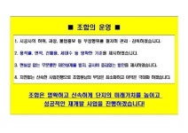 하가구역재개발정비사업조합 2021년 정기총회 개최