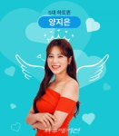미스트롯2 결승 1R 1위 제주의 딸 양지은, 3주 연속 ♥ 하트퀸