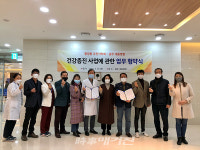 광주광역시 동구 충장동 주민자치회, 대중병원과 업무협약