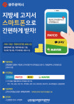 광주광역시, 
