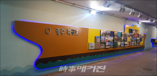 광주 북구, 문흥동 지하보도 공공미술 갤러리로 재탄생