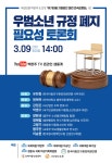 박완주 의원, 9일 
