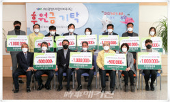 진상면 사회단체와 주민들, 1,150만 원 후원금 기탁