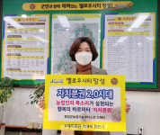 장성군농업기술센터 오혜림 소장, 자치분권 챌린지 동참
