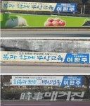 남원시, 이환주 시장의 내로남불···삶은 소대가리가 웃을 일