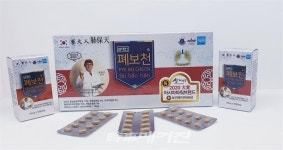 코로나19 시대 호흡기 및 폐 건강이 중요…삼대인 홍삼 폐보천 출시