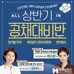 모아스피치, 아나운서아카데미서 가능한 라이브커머스· MC 수업 상반기 대형사 공채대비반 오픈