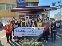 전남 함평군 노인복지관 소.확.행. 특별행사, 「사랑의 봄꽃 나눔」 전개