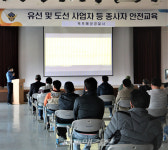 목포해경, 유･도선 사업자 및 종사자 안전교육 실시