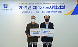 소상공인시장진흥공단, 소상공인 적극 지원과 직원 근무만족도 향상을 위한 노사협의회 개최