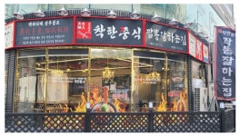짬뽕 중식 브랜드 착한쭝식, 중국집창업 지원 시스템 제시