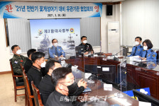해군 2함대, 꽃게 성어기 대비 협업 회의 개최
