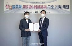 닷밀-무영씨엠, 인천 8부두에 미디어 테마파크 조성
