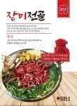 앱 입소문 이달의 소셜미디어(SNS) 핫플레이스, 서면 미남 선정