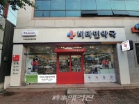 전남 목포시, 야간 공공심야약국 1개소 시범 운영