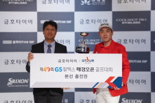 골프존, 2021 금호타이어 GTOUR 남자대회 2차 이성훈 우승