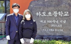 제주 하도초, 개교 100주년 특별사진전 및 기념식 개최