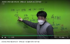 포항 국어학원, 줌화상수업 영상시스템 구축