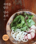 자연을 담은 엄마요리