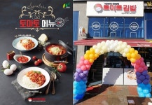 김밥전문점창업 브랜드 토마토김밥 신메뉴 출시로 매장 활성화 기대
