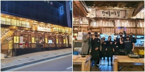 주점프랜차이즈창업 브랜드 여기미술관 원주단계점 오픈