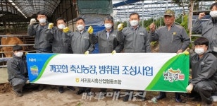 [포토뉴스] 서귀포시축협, 방취림 식수 행사로 청정축산 만들어요