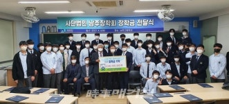 남주고, 남주장학회 장학금 4,000만 원 전달