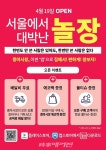 광양중마시장, 전통시장 배달 앱 놀장 19일부터 개시