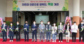인문학 감성공간 신가도서관 책숲 개관
