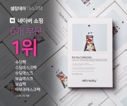 차세대 K뷰티 셀링데이 마스크팩, 해외진출 본격화