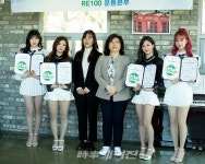 걸그룹 플로리아, RE 100 홍보대사 임명받고 공연트럭까지 지원 받아..