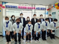 광양시 서산나래, 발달장애인 제과제빵사 양성 노력