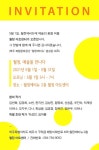 제주 최초의 복합문화공간 월정 아트센터 오는 5월1일 개관