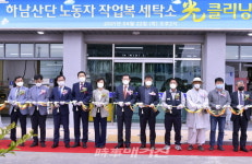 광주광역시 노동자 작업복 세탁, 光클리닝이 책임진다