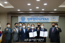 전라남도체육회와 세한대학교 업무 협약 체결