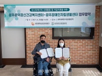 광주광역시, 정신 장애인 자립생활 체험홈 운영 추진