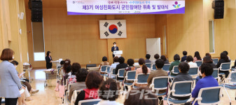 군민과 함께 만들어 가는 여성친화도시 조성 시동