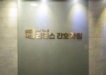 메디잡리더스 간호학원, 천호본원 및 영등포점 국비모집 성황리 조기마감
