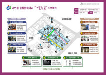 광주시 동구, 행안부 21년 골목경제 회복지원사업 선정